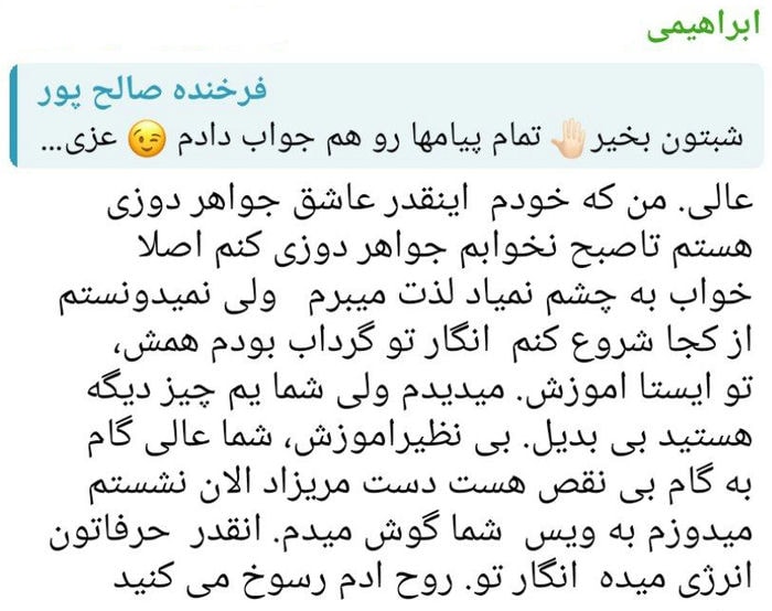 خانه 23 رضایت هنرجو خانم ابراهیمی از دورههای فرخنده صالحپور