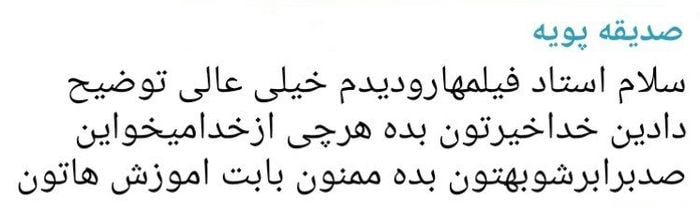 خانه 27 رضایت هنرجو خانم از دورههای فرخنده صالحپور