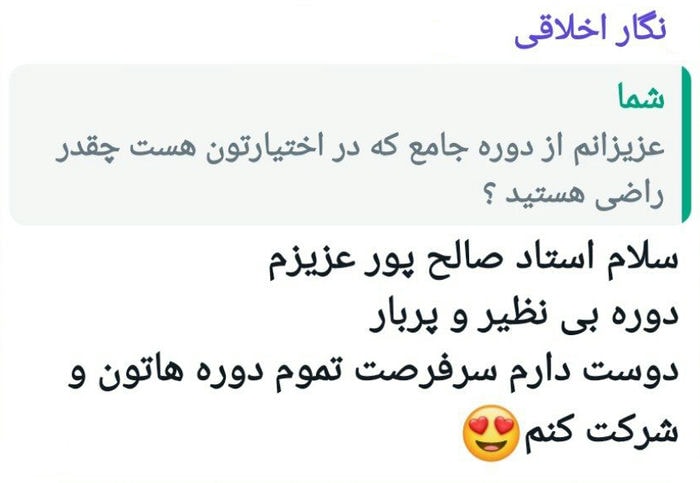 خانه 24 رضایت هنرجو خانم نگار اخلاقی از دورههای فرخنده صالحپور