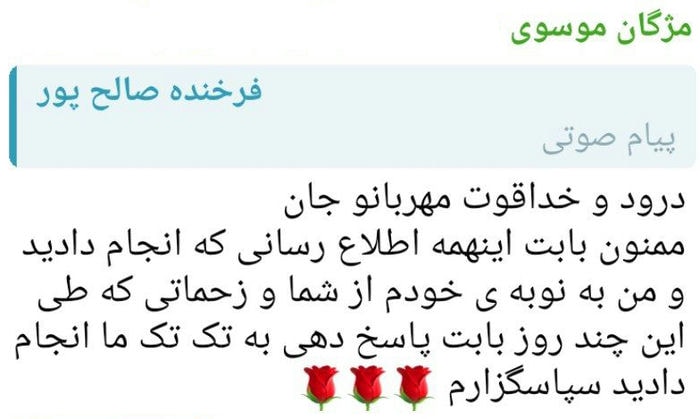 خانه 34 رضایت هنرجو خانم مژگان موسوی از دورههای فرخنده صالحپور