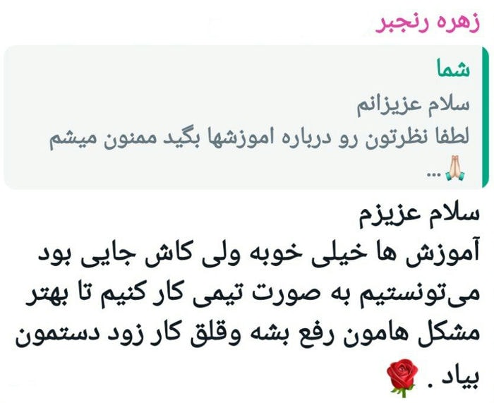 خانه 29 رضایت هنرجو خانم زهره رنجبر از دورههای فرخنده صالحپور